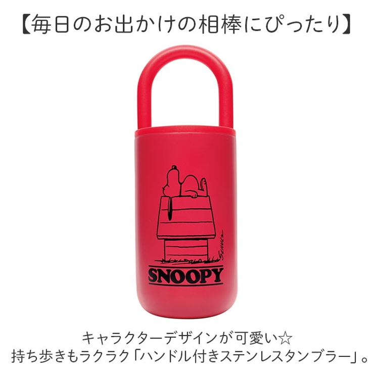 タンブラー