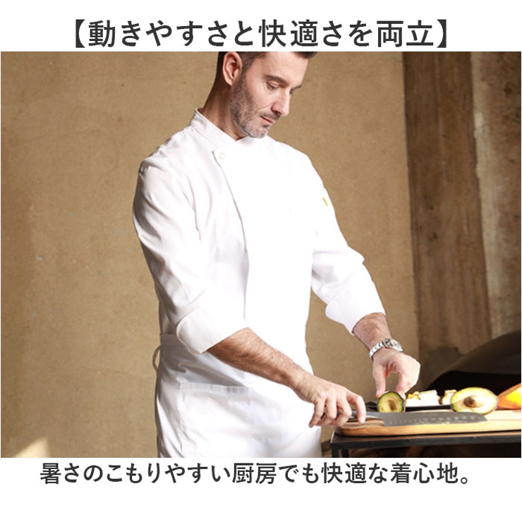 コックコート コック服 ユニフォーム | BACKYARD FAMILY | 詳細画像3 