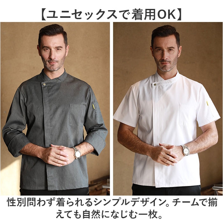 コックコート コック服 ユニフォーム | BACKYARD FAMILY | 詳細画像8 