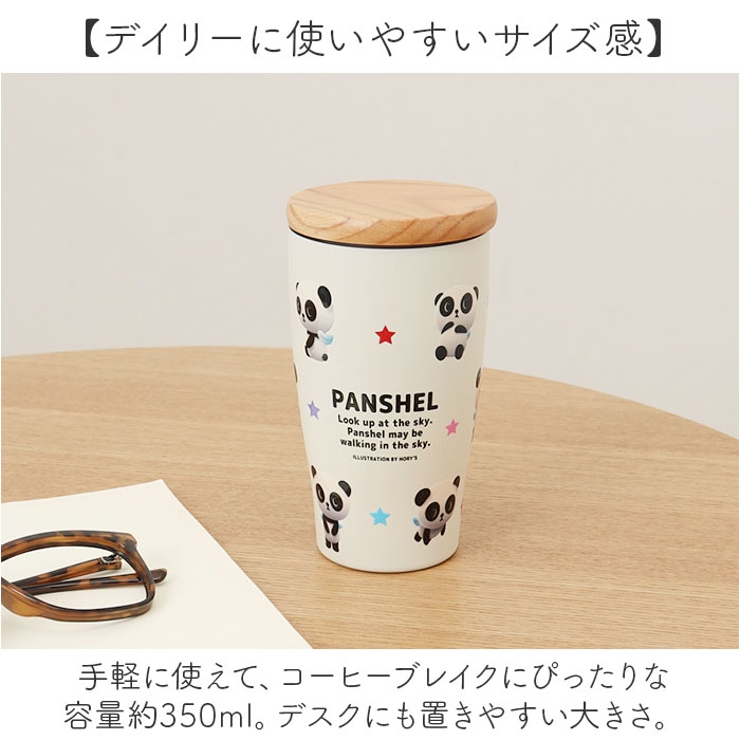 タンブラー