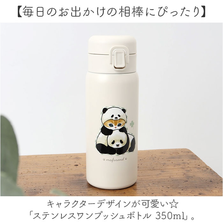 キャラクター ステンレスワンプッシュボトル 350ml | BACKYARD FAMILY | 詳細画像2 