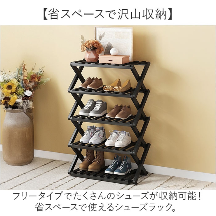 シューズラック 省スペース おしゃれ | BACKYARD FAMILY | 詳細画像2 