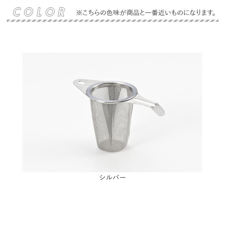 茶こし