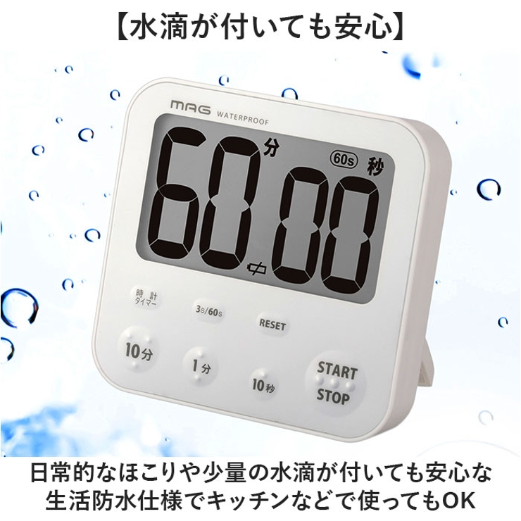 MAG 防水タイマー アクアサンク | BACKYARD FAMILY | 詳細画像3 
