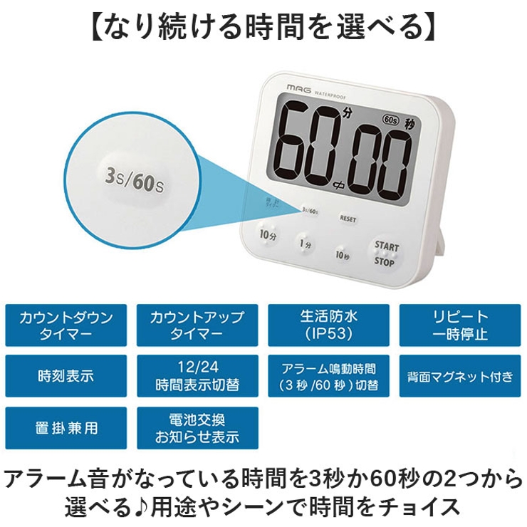 MAG 防水タイマー アクアサンク | BACKYARD FAMILY | 詳細画像4 