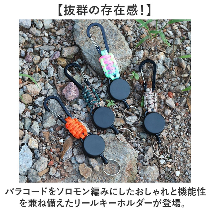 リールキーホルダー