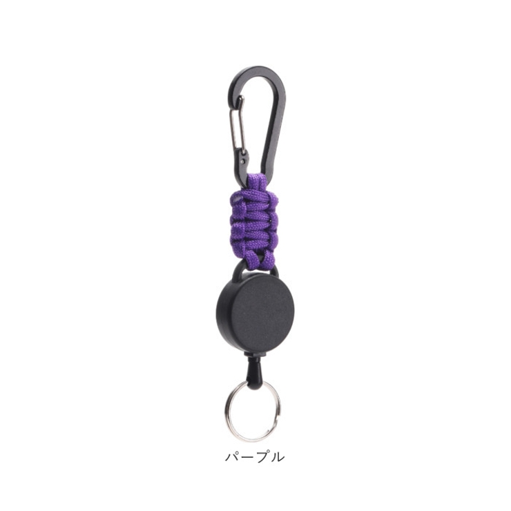 リールキーホルダー