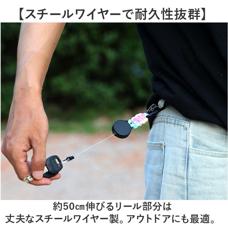 リールキーホルダー