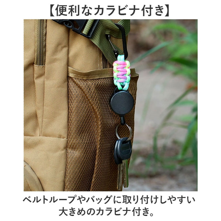 リールキーホルダー