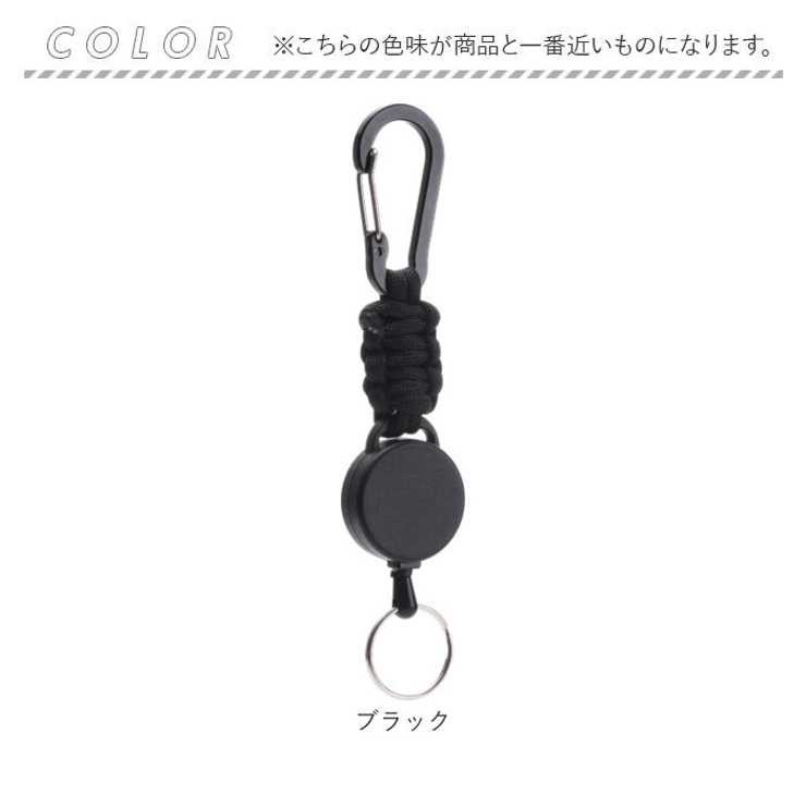 リールキーホルダー