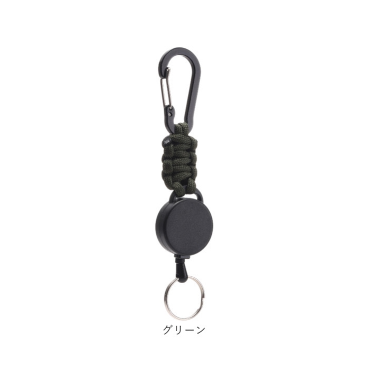 リールキーホルダー
