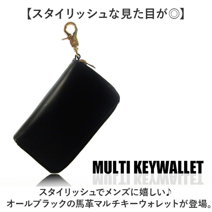 Beeさま専用 BEAMZSQUARE 馬革マルチキーウォレット[品番：BCYW0038459