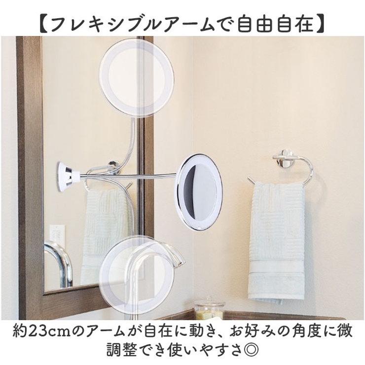 ミラー LED 拡大鏡 10倍  | BACKYARD FAMILY | 詳細画像6 