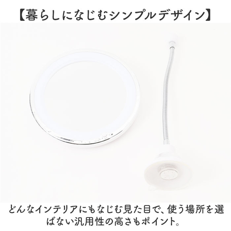 ミラー LED 拡大鏡 10倍  | BACKYARD FAMILY | 詳細画像9 