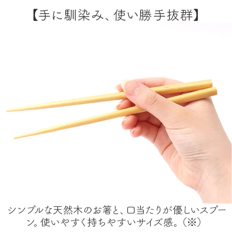 nicenosh 箸・スプーンセット 18cm | BACKYARD FAMILY | 詳細画像5 