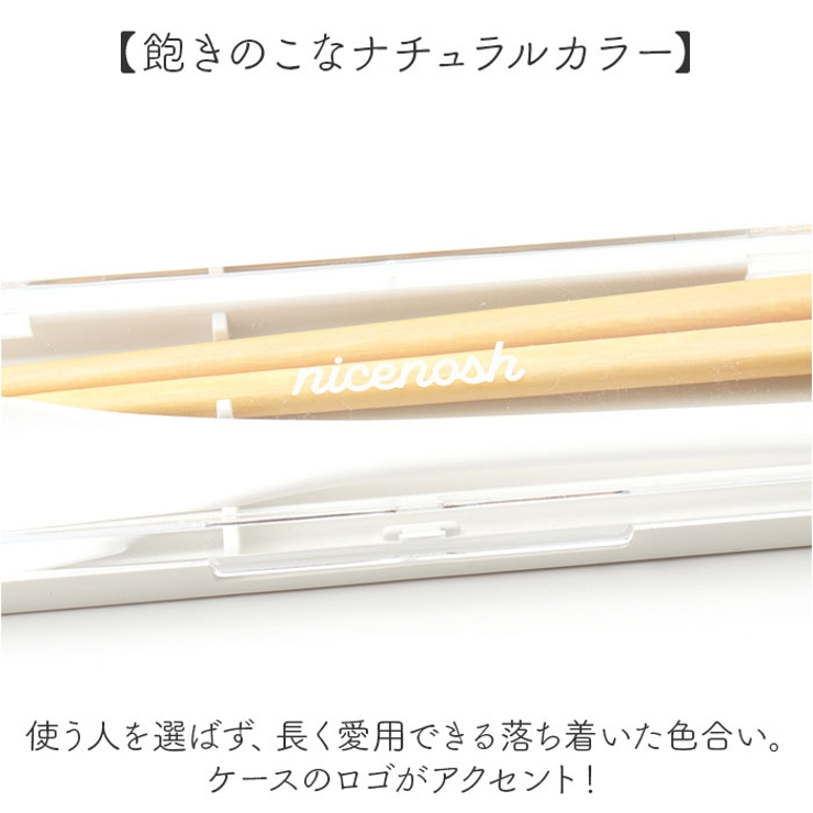 nicenosh 箸・スプーンセット 18cm | BACKYARD FAMILY | 詳細画像6 