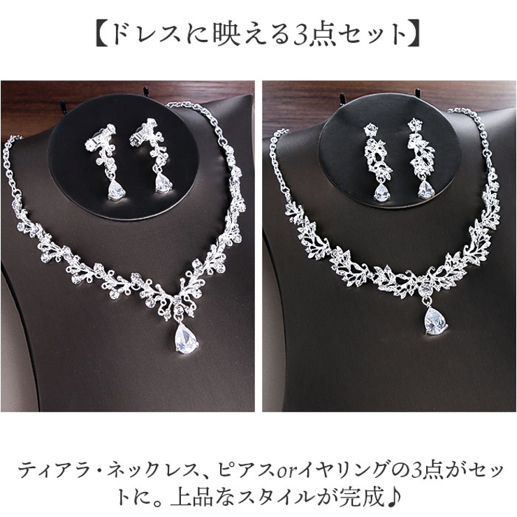 ブライダル