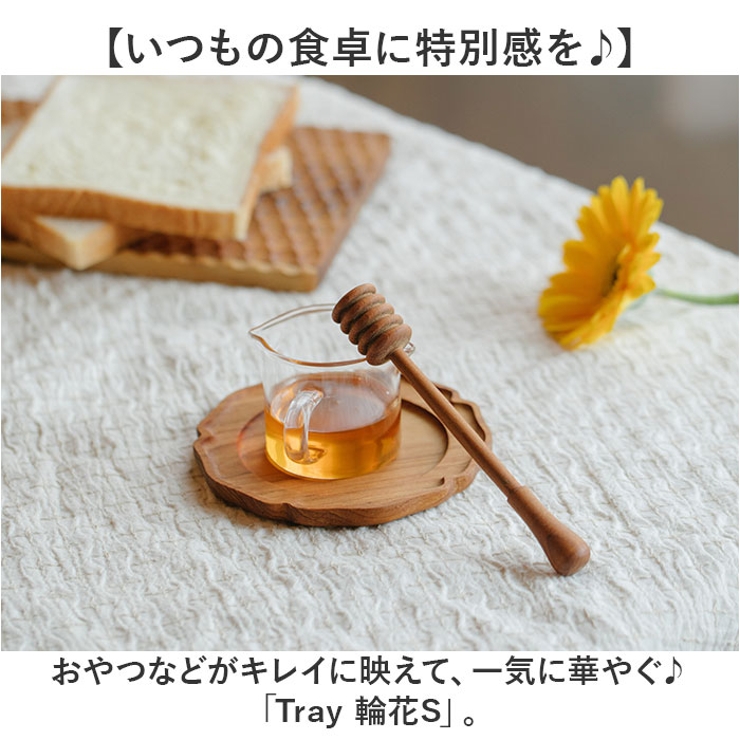 木製