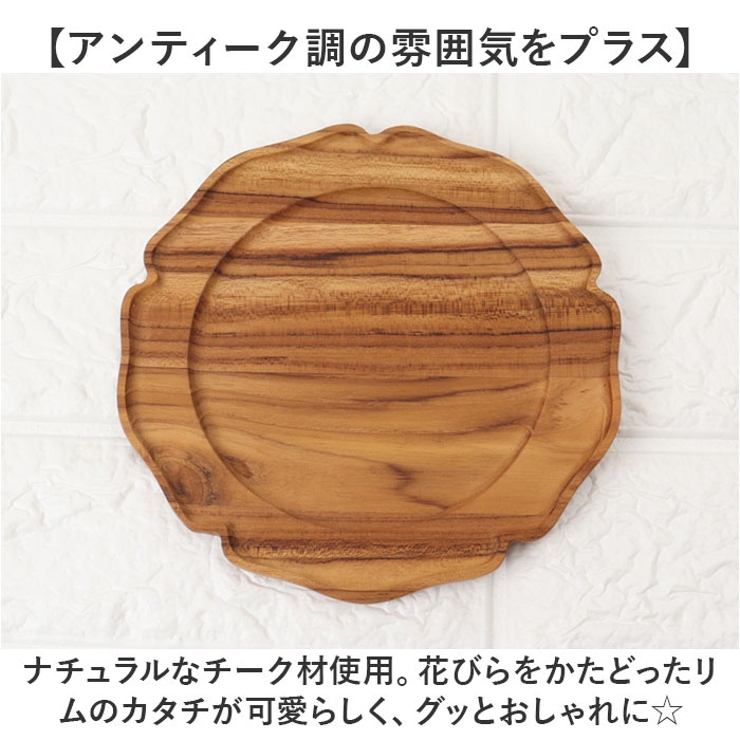 木製