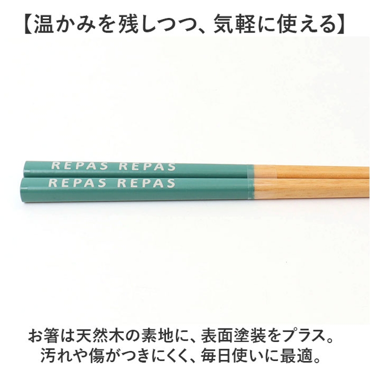 REPAS 箸セット18cm | BACKYARD FAMILY | 詳細画像6 