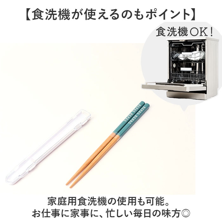 REPAS 箸セット18cm | BACKYARD FAMILY | 詳細画像7 