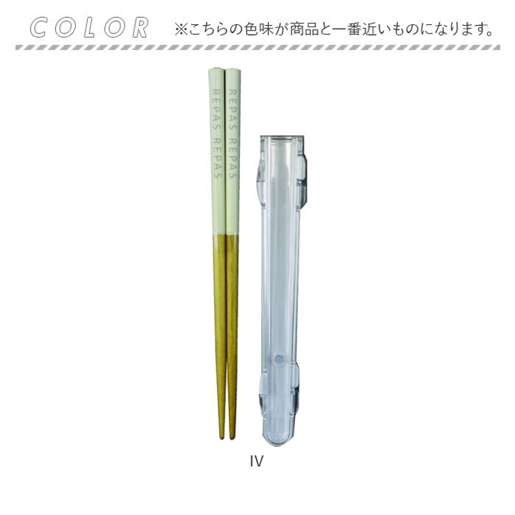 REPAS 箸セット18cm | BACKYARD FAMILY | 詳細画像9 