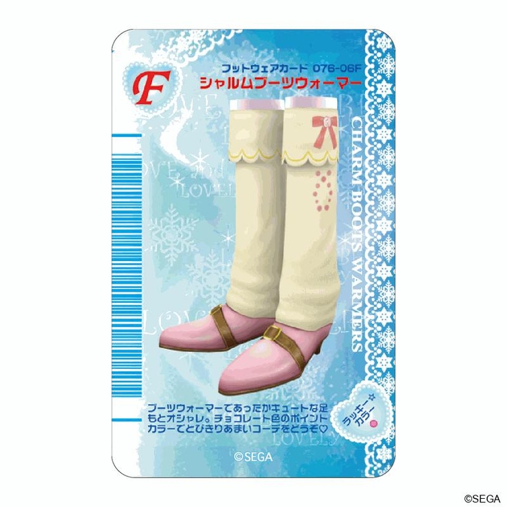オシャレ魔女