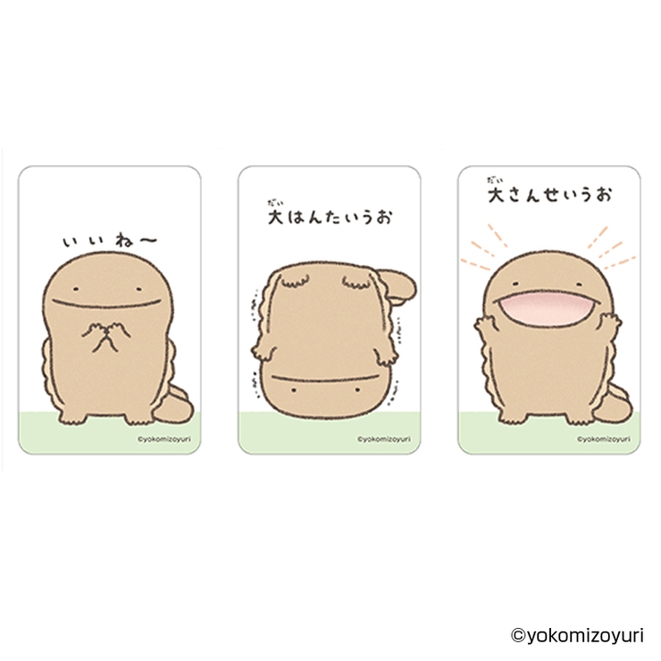 なんでもいきもの