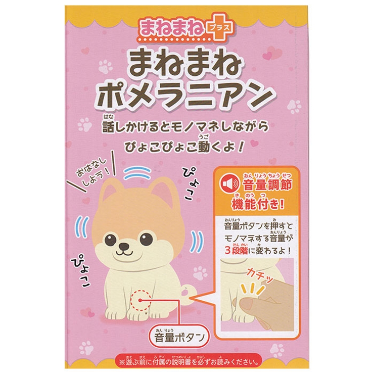 まねまねプラスシリーズ モノマネぬいぐるみ 品番 yw Backyard Family バックヤードファミリー のレディースファッション通販 Shoplist ショップリスト