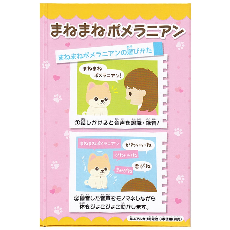 まねまねプラスシリーズ モノマネぬいぐるみ 品番 yw Backyard Family バックヤードファミリー のレディースファッション通販 Shoplist ショップリスト