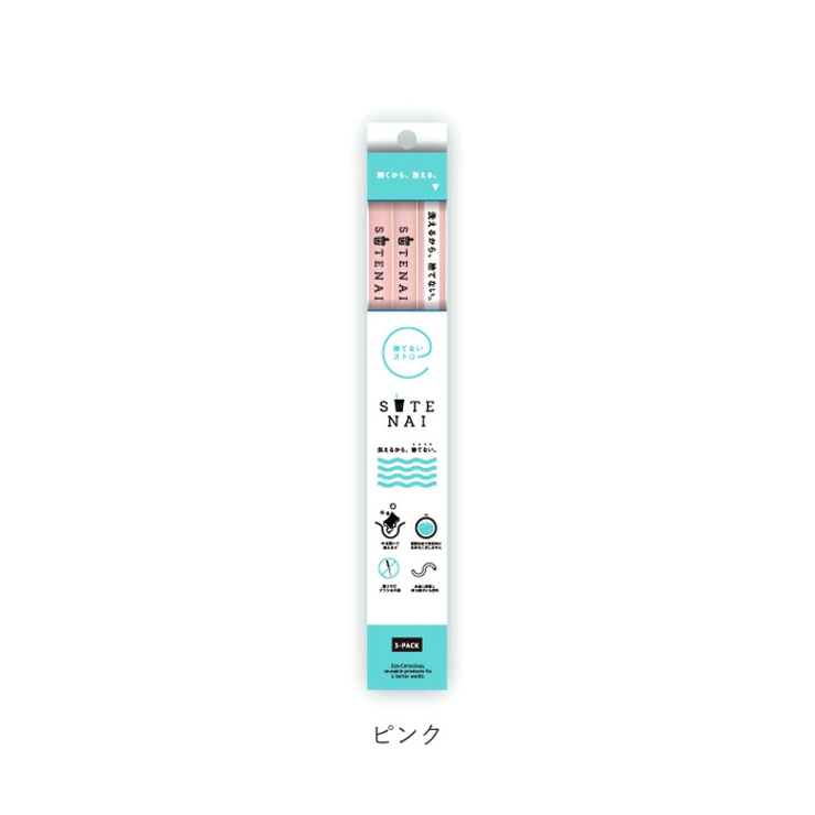 ストロー