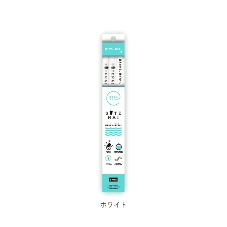 ストロー
