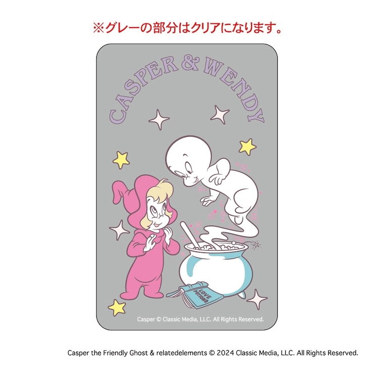 キャスパー