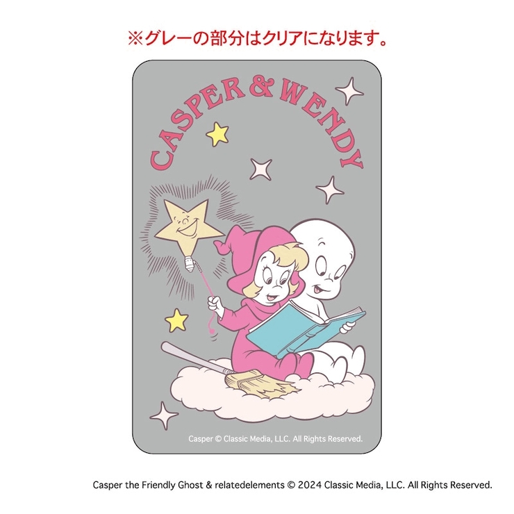 キャスパー