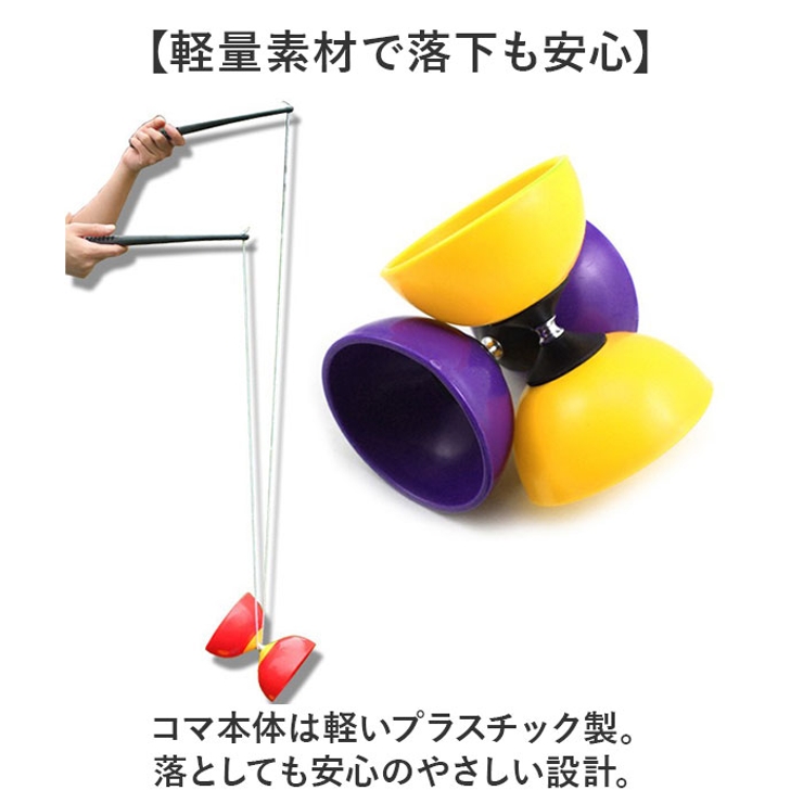 ディアボロ ジャグリング[品番：BCYW0038677]｜BACKYARD FAMILY