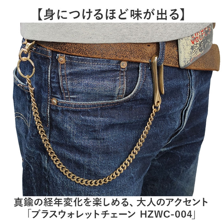 ブラスウォレットチェーン HZWC-004 | BACKYARD FAMILY | 詳細画像2 