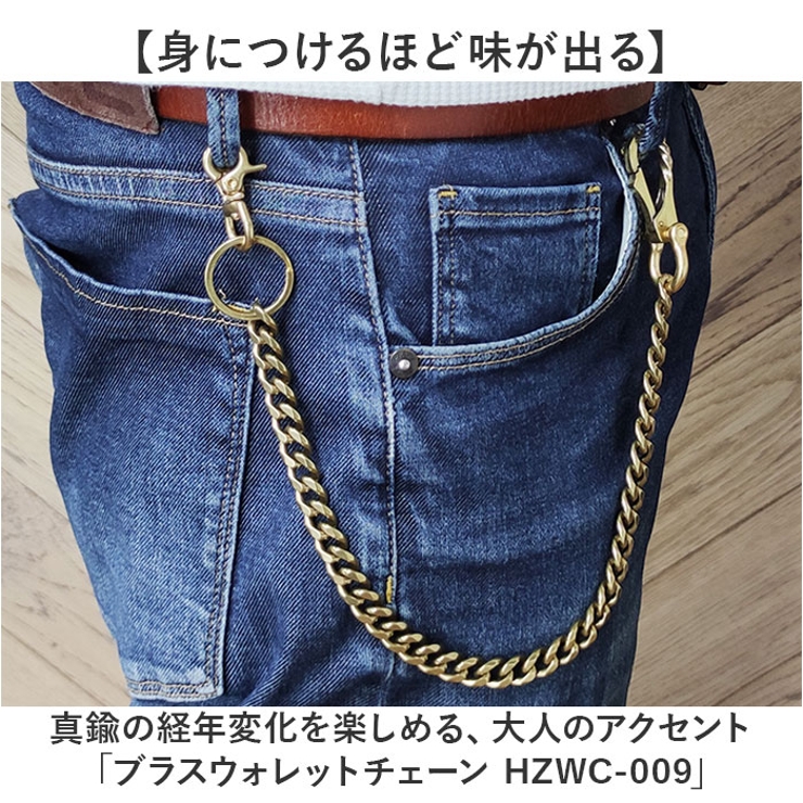 ウォレットチェーン