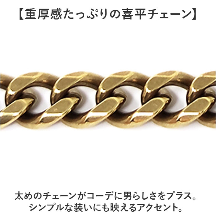 ウォレットチェーン