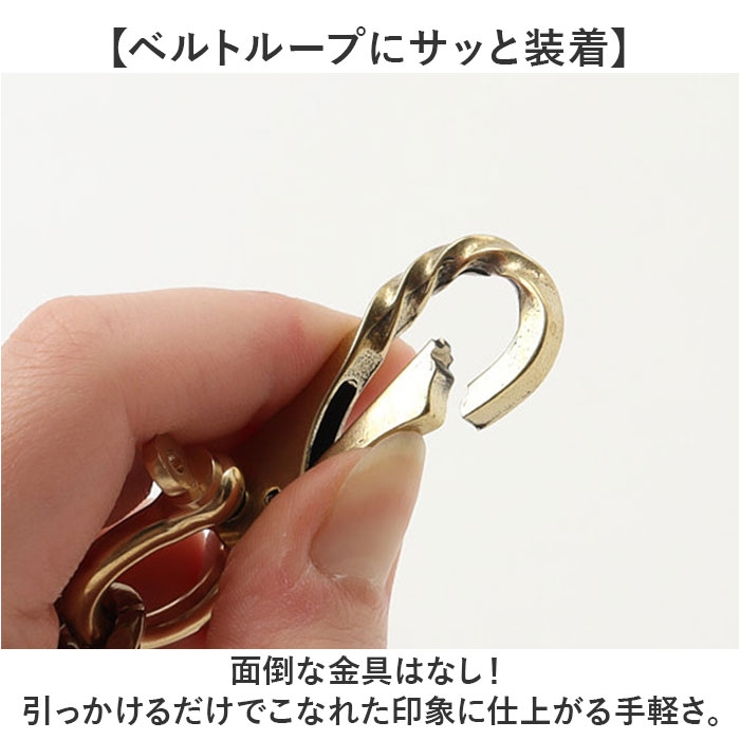 ウォレットチェーン