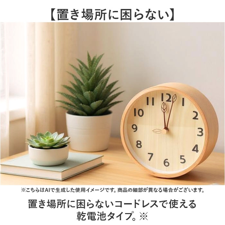 置時計 木目調 電池式 | BACKYARD FAMILY | 詳細画像9 