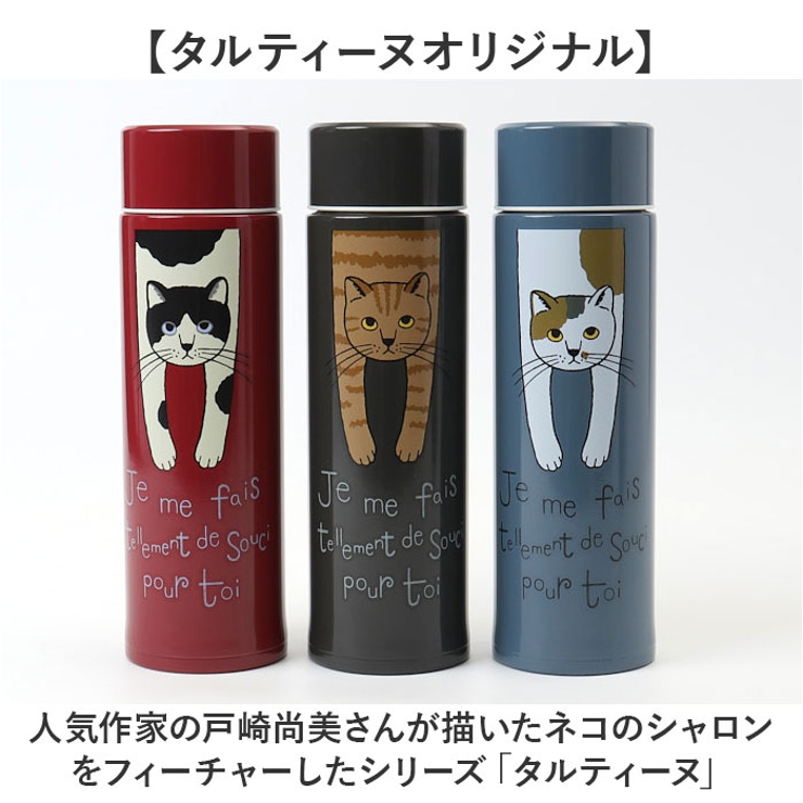 タルティーヌ