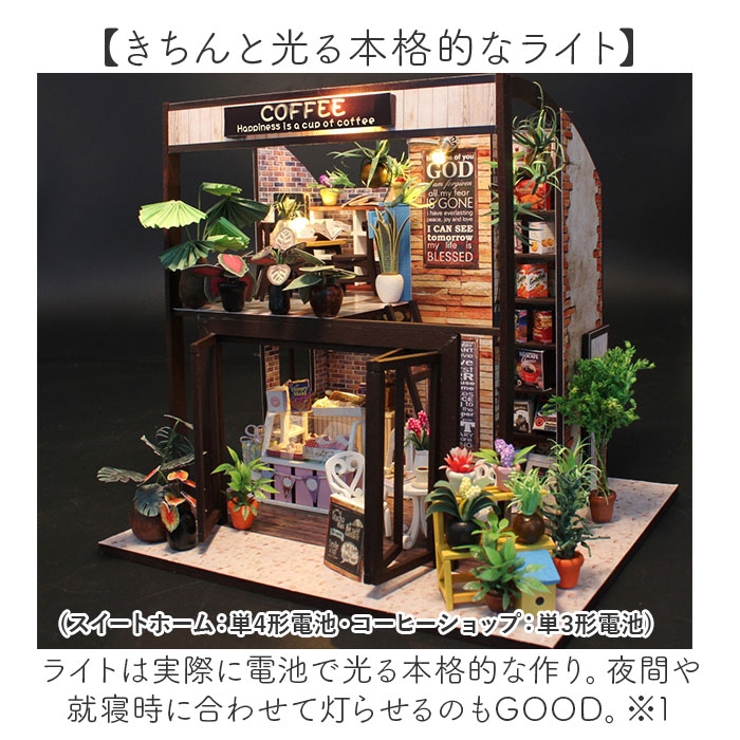 ミニチュアハウス ドールハウス ミニチュア DIY | BACKYARD FAMILY | 詳細画像6 