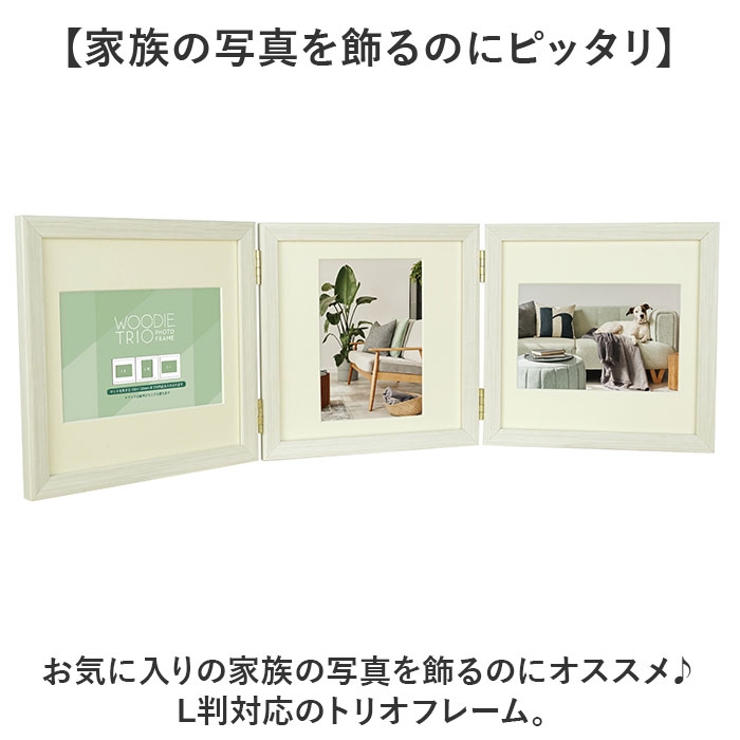 ウッディトリオ 15角L判 | BACKYARD FAMILY | 詳細画像2 