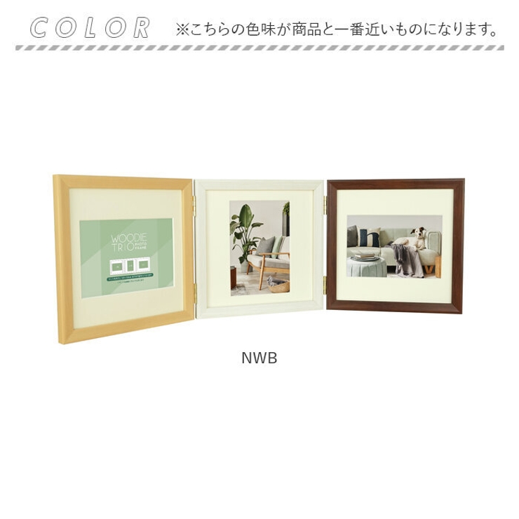 ウッディトリオ 15角L判 | BACKYARD FAMILY | 詳細画像12 