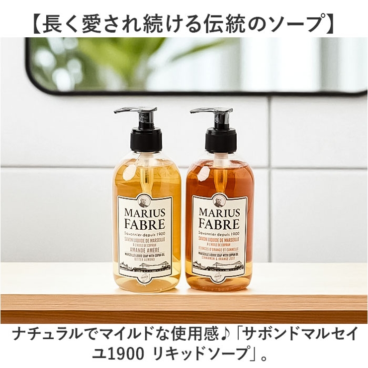 マリウスファーブル