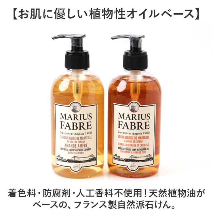 マリウスファーブル