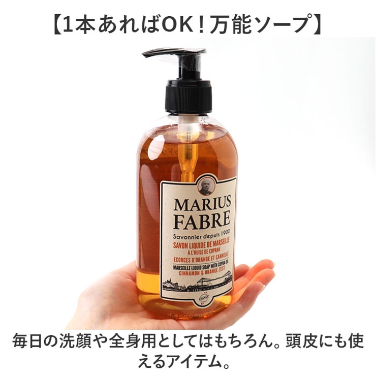 マリウスファーブル