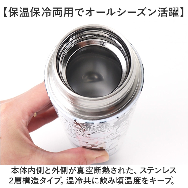 ステンレスボトル