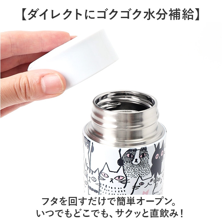 ステンレスボトル