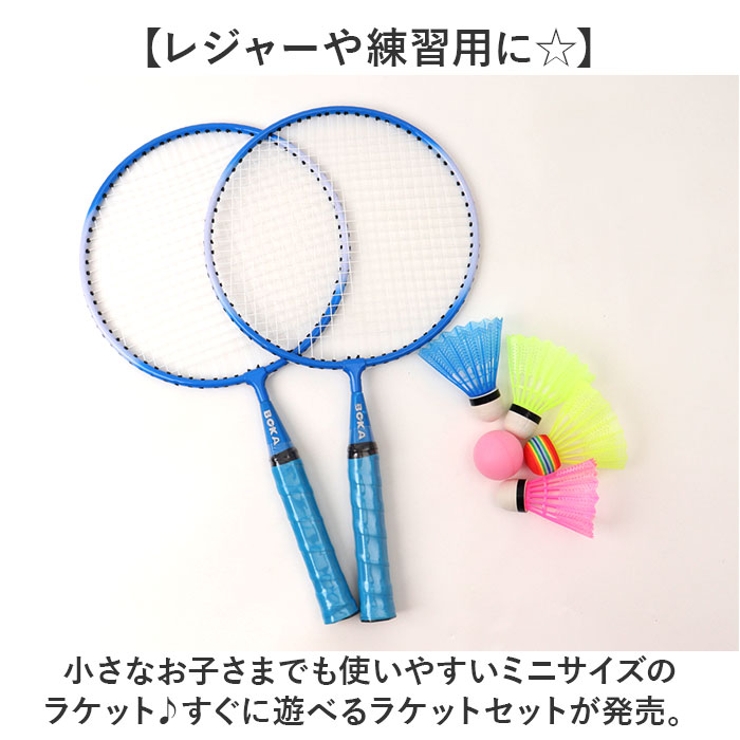 青いオーバルバドミントンラケット キッズ ミニバドミントン ラケット[品番：BCYW0039086]｜BACKYARD
